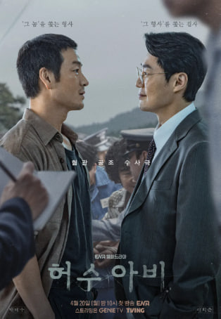허수아비 (2026)