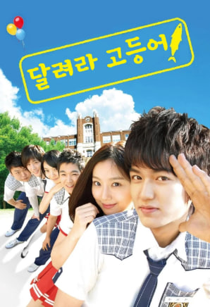 달려라 고등어 (2007)