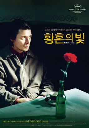 황혼의 빛 (2006)