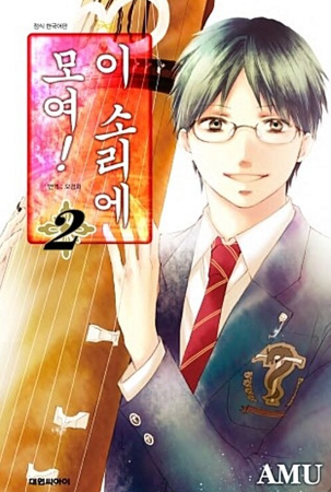 이 소리에 모여  2기 (2019)
