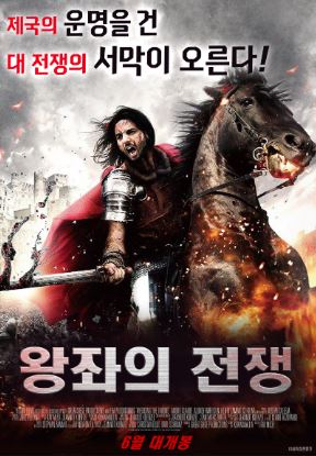 왕좌의 전쟁 (2013)