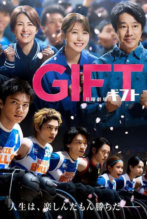 기프트 - GIFT (2026)