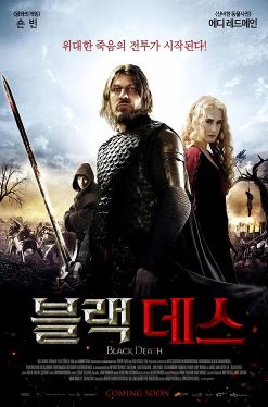 블랙 데스 (2010)