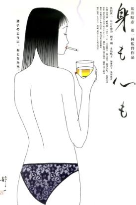 보디 앤 소울 (1997) Body and Soul