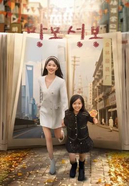 망모성봉 (2025)