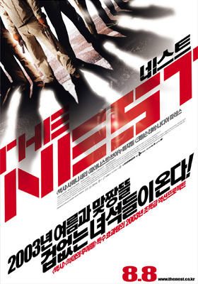 네스트 (2002)