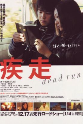 질주 (2005)