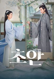 초안 (2024)