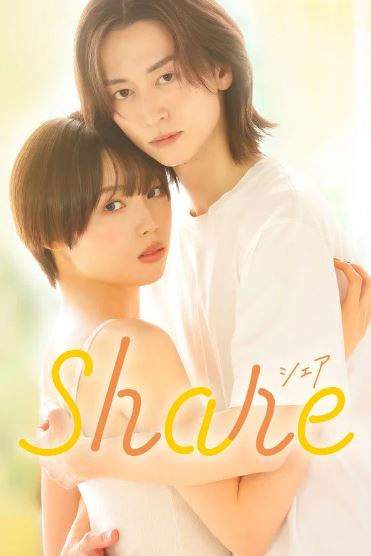 쉐어-share (2026)