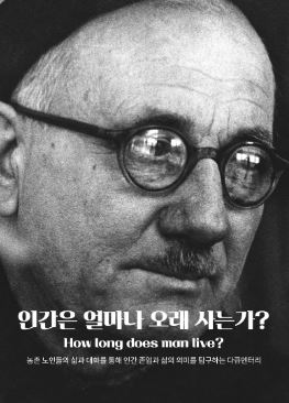 인간은 얼마나 오래 사는가 (1967) Meddig él az ember