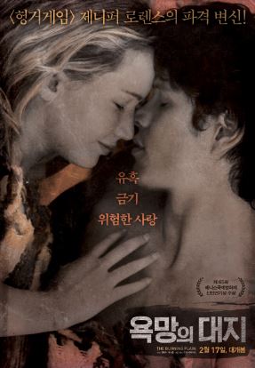 욕망의 대지 (2008)