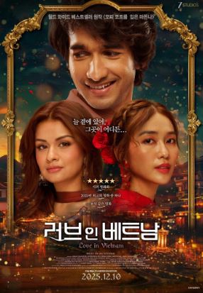 러브 인 베트남 (2025)