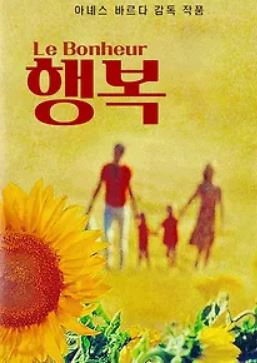 행복 (1965) Le Bonheur