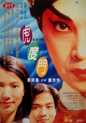 호도문 (1996)