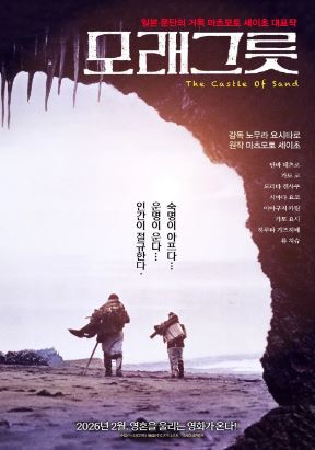 모래그릇 (1974)