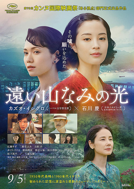 먼 산줄기의 빛 (2025) 창백한 언덕 풍경