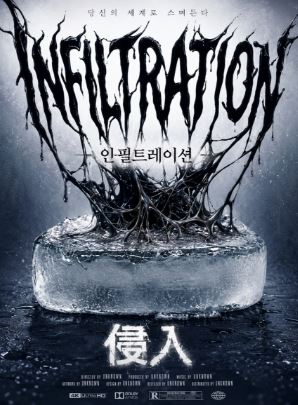 Infiltration (2026) 인필트레이션