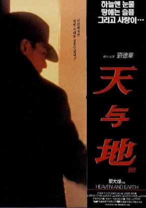 천여지 (1994)