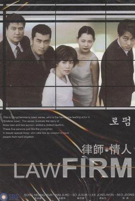 로펌 (2001)