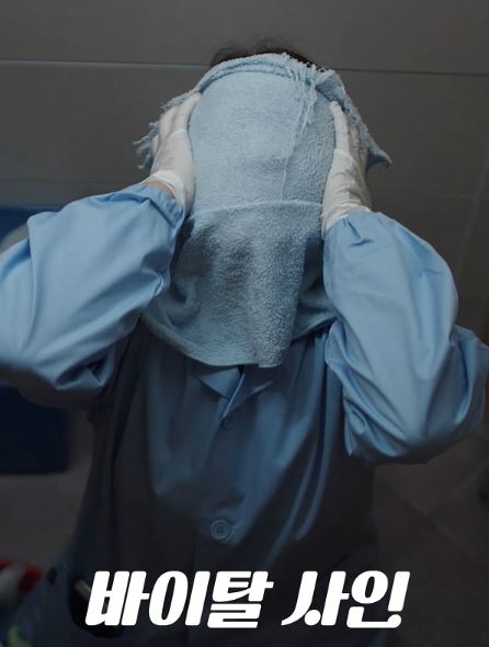바이탈 사인 (2019)