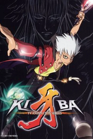 키바 (2006)