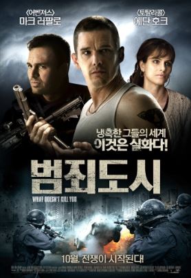 범죄도시 (2008)