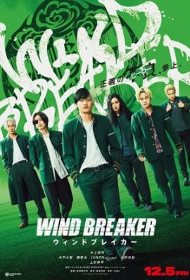 WIND BREAKER (2025) 윈드 브레이커