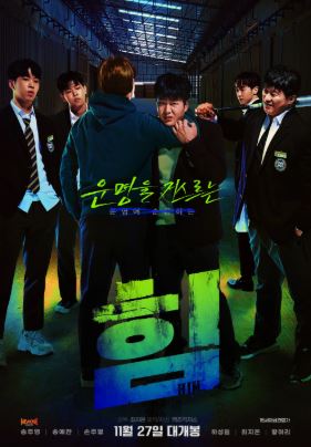 힘 (2025)