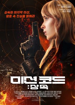 미션 코드 상속 (2025)