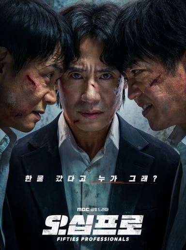 오십프로 (2026)