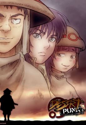 스나보우즈 (2004) 모래소년