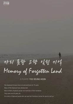 가지 못한 고향 잊힌 기억 (2024)