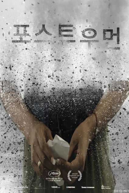 포스트 우먼 (2019)
