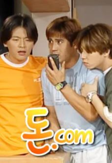 돈.com (2000)