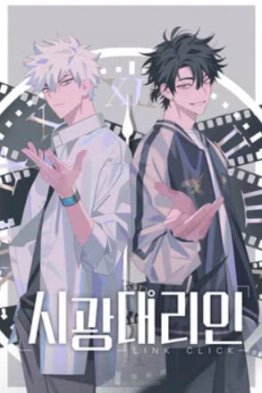시광대리인 (더빙판) (2021)