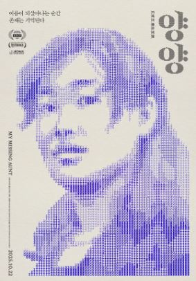 양양 (2025)
