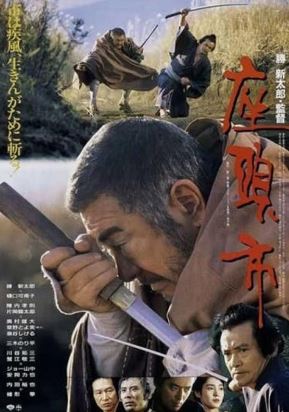 자토이치 (1989)