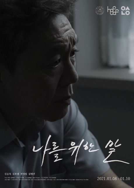 나를 위한 말 (2021)