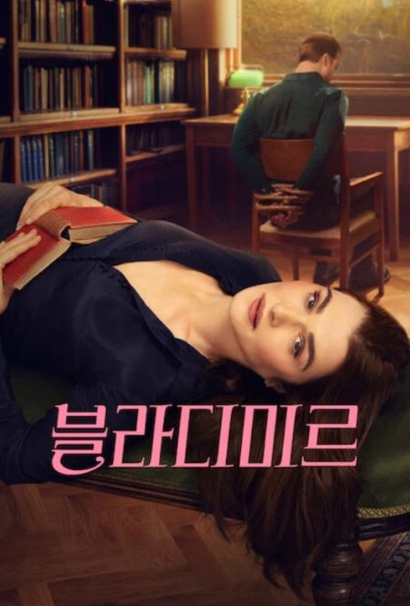 블라디미르 (2026)
