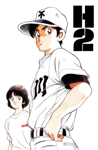 H2 (1995)