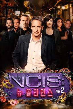 NCIS- 뉴올리언스 시즌2 (2015)