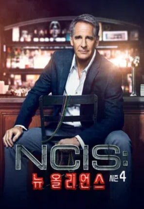 NCIS- 뉴올리언스 시즌4 (2017)