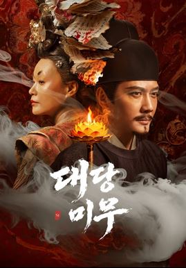 대당미무 S1 (2026)