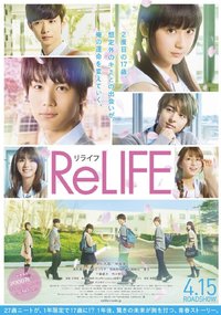 리라이프 (2017)