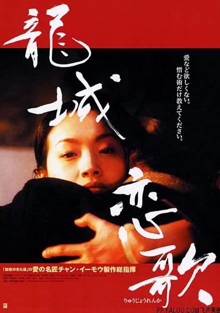 용성정월 (1997)