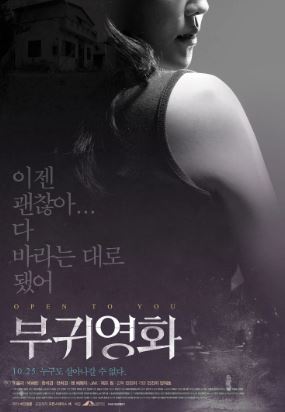 부귀영화 (2012)