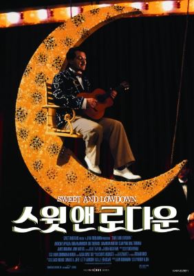 스윗 앤 로다운 (1999)
