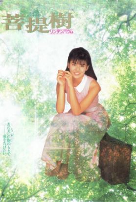 보리수 린덴바움 (1988) Bodaiju Lindenbaum