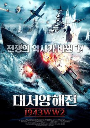 대서양해전1943 WW2 (2021)