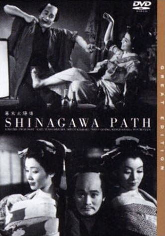 막말태양전 (1957)